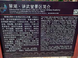 Kunming - Parc Cuihu - 27